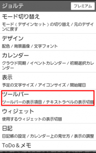 初心者 ジョルテ 使い方 同期google 初心者 ジョルテ 使い方 同期の最新版のバージョン