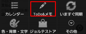 ToDo作成 (1)