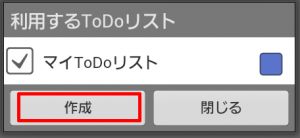ToDo作成 (3)