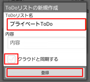 ToDo作成 (4)