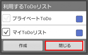 ToDo作成2