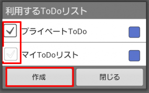 ToDo作成3