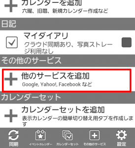 Icalendar Csv ファイルをジョルテに移行 初心者 ジョルテ 使い方 同期google