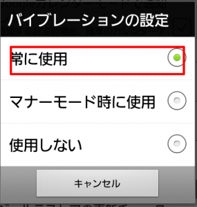 通知設定した時間に音は出さずに バイブでアラーム 初心者 ジョルテ 使い方 同期google