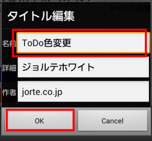 ToDo色変更2