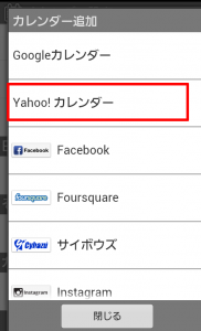 Yahoo同期 (1)